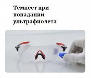 Велосипедные очки KAPVOE  1009 с линзой Photochromic