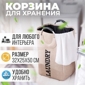 Цена 🎁 Складная корзина для хранения вещей, 32 x 25 x 50 см