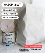 Бумага туалетная ОКЕАН. Набор 12 шт х 60 метров