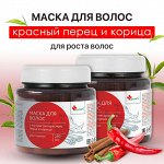 Apotek`s ® Маска для волос с экстрактом красного перца и корицы 250 мл 1 шт