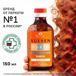 Шампунь «Сульсен Форте» 2% 150 мл