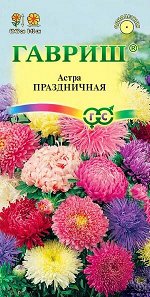 Астра Праздничная 0,3г