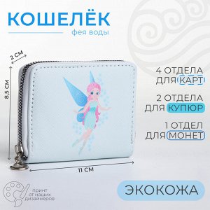 Кошелёк на молнии, отдел для карт, для монет, цвет розовый