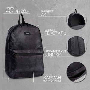 Рюкзак текстильный NAZAMOK, 42х14х28 см, цвет черный