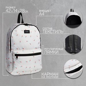 Рюкзак школьный текстильный «Цветы», 42x14x28 см, белый