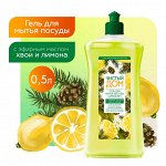 Чистый дом Гель для мытья посуды &quot;Лимон и хвоя&quot; 500 мл