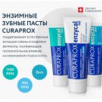 Curaprox! Зубные пасты из Швейцарии! Лучшее для Вас❣