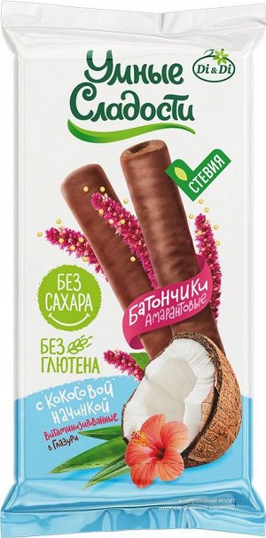 Батончики безглютеновые «Умные сладости» с кокосовой начинкой, в глазури, витаминизированные 20г