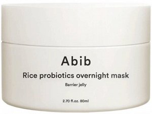 Abib Гель-маска для лица с пробиотиками Mask Rice Probiotics Overnight Barrier Jelly, 80 мл