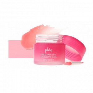 PLDQ Маска для губ ночная со вкусом малины Mask Lip Sleeping Good Night Raspberry, 20 гр