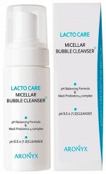 Aronyx Пенка-мусс для лица мицеллярная с пузырьками Cleanser Bubble Lacto Care Micella, 150 мл