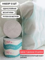 БУМАГА ТУАЛЕТНАЯ &quot;БАЙКАЛ&quot;