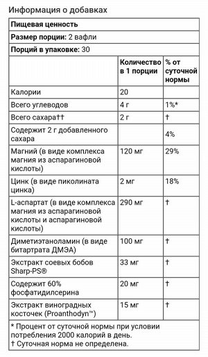 Attentive Child, сладкий и терпкий, 60 жевательных вафель