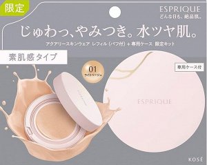 Kose ESPRIQUE Aquary Skin Wear Limited Kit Foundation SPF 50/PA++++ - легкая тональная основа в формате кушона