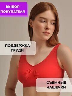 Женский бесшовный топ на широких бретелях. Цвет: merlot (вишня)  со съемными чашками и  моделирующим "Push Up" эффектом, из мягкой эластичной микрофибры