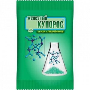 Железный Купорос 300гр
