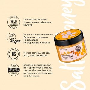 Натура Сиберика Скраб для тела SALTY HONEY Подтягивающий Natura Siberica 400 г