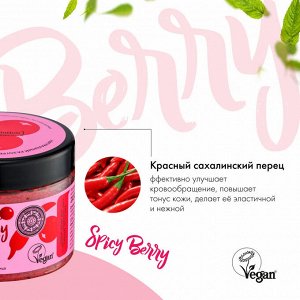 Натура Сиберика Скраб для тела Разогревающий Natura Siberica SPICY BERRY 400 г