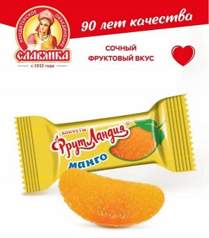 Конфеты желейные "Фрутландия" Манго Славянка 500 г (+-10 гр)