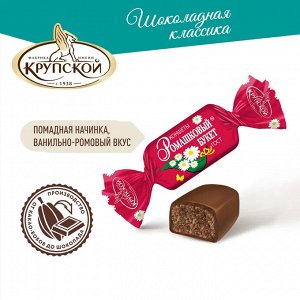 Конфеты "Ромашковый букет" Крупской 500 г (+-10 гр)