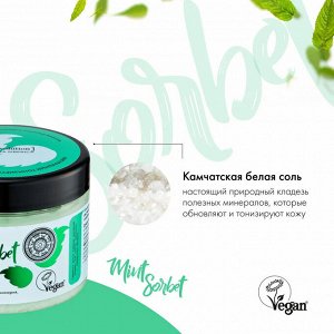 Natura Siberica Скраб для тела Тонизирующий MINT SORBET Натура Сиберика 400 г