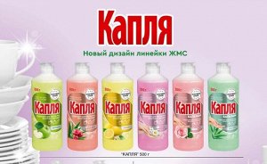 Жидкое моющее средство для посуды КАПЛЯ VOX,  450г Алоэ-вера и брусника. Чистота-эффект