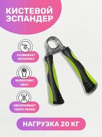 IRONMAN Эспандер кистевой пружинный (пара) с нагрузкой 20 кг
