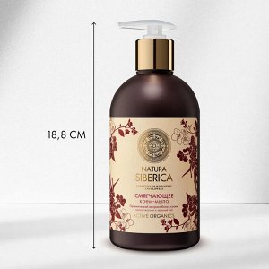 Natura Siberica Жидкое мыло Смягчающее Натура Сиберика 500 мл