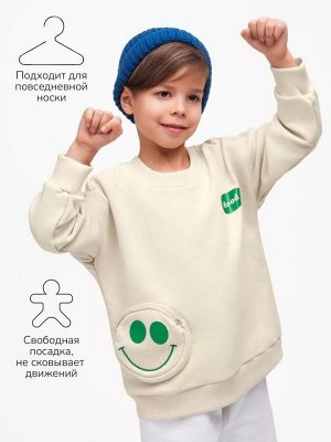 Свитшот с накладным карманом Amarobaby SMILE, цвет кремовый