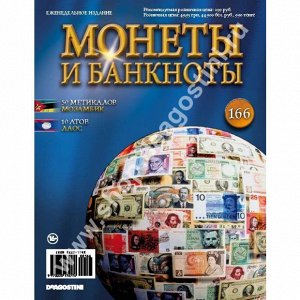 ПИ МОНЕТЫ и БАНКНОТЫ №166 25 агорот Израиль и 2 стотинки Болгария