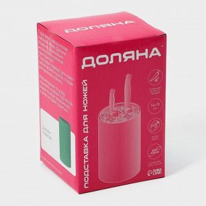 Подставка для ножей с наполнителем Доляна «Кракле», 14x9 см, soft-touch, зелёная