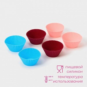 Набор форм для выпечки Доляна «Риб.Круг», силикон, 7?3,3 см, 6 шт, цвет МИКС