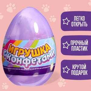 Игрушка в яйце «Чудо-сюрприз: Зверята», МИКС