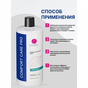 ETHERA Профессиональный шампунь-архитектор волос / Hair Architect, 1000 мл