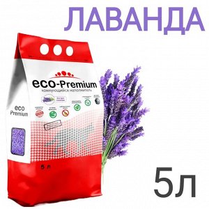 Наполнитель ECO-Premium ЛАВАНДА  комкующийся (древесное волокно) 5 л (1,9кг)