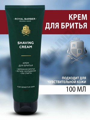 Крем для бритья