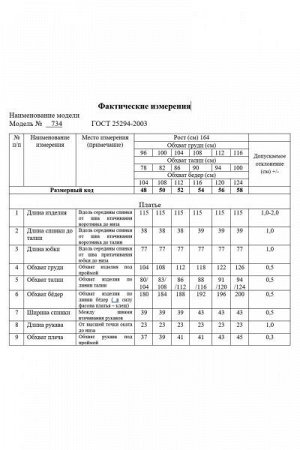 Женское платье