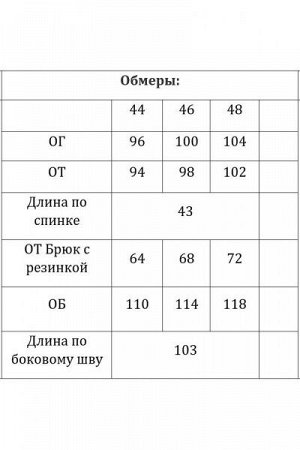 Женский брючный комплект