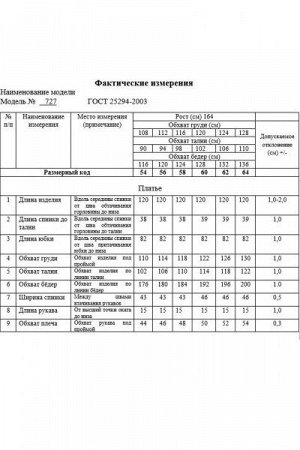 Женское платье