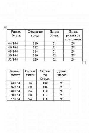 Женский брючный комплект