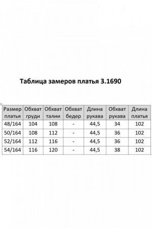 Женское платье