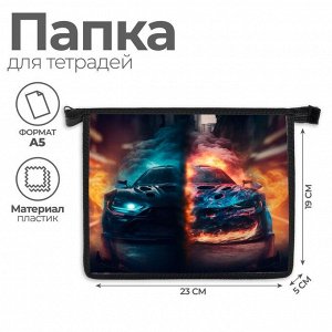 Папка для тетрадей, А5, пластиковая, 19x23x5 см «Тачка огонь»