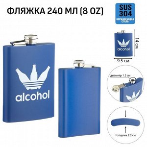 Фляжка для алкоголя и воды Alcohol, нержавеющая сталь, подарочная, 240 мл, 8 oz