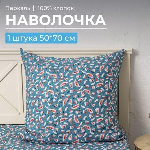 Наволочка 50*70 см, перкаль, детская расцветка (Арбузики, бирюзовый)