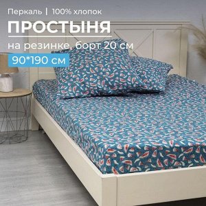 Простыня на резинке 090*190 см, перкаль, детская расцветка (Арбузики, бирюзовый)