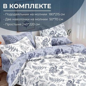 Комплект постельного белья 2-спальный с Евро простыней,на молнии, поплин (Унисон)