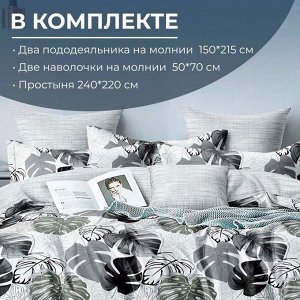 Комплект постельного белья Семейный, на молнии, поплин (Листья Диаманте)