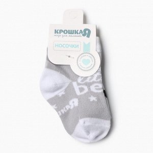 Носки детские Крошка Я «Белый мишка», набор 2 пары, 6-8 см
