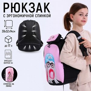 Рюкзак школьный, эргономичная спинка ART hype Girl, 39x32x14 см