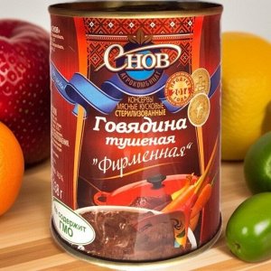 Говядина СНОВ